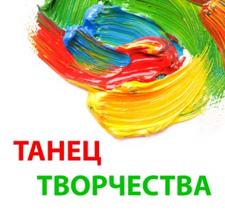 творчество